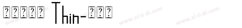 辰宇落雁體 Thin字体转换